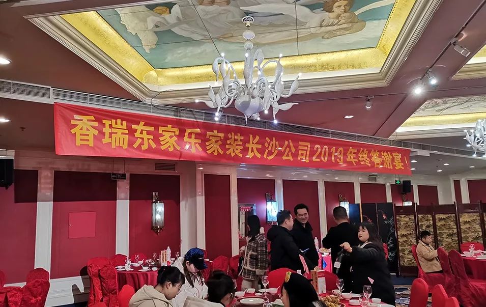 回顧過去，展望未來！2019年終感恩答謝會圓滿落幕！
