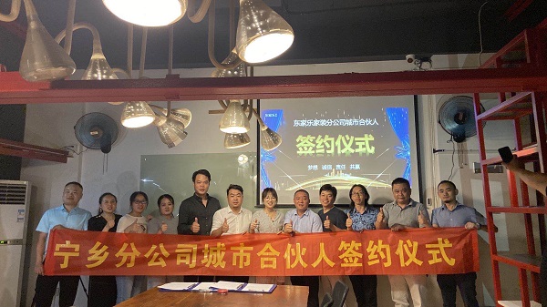 星星之火可以燎原！湖南東家樂家裝布局未來。
