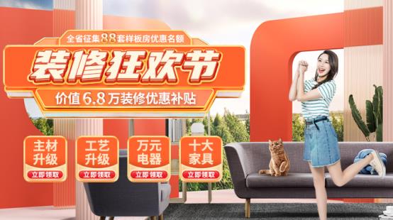 雙十一湖南業(yè)主最?lèi)?ài)的爆品整裝  雙十一鉅惠團(tuán)購(gòu)