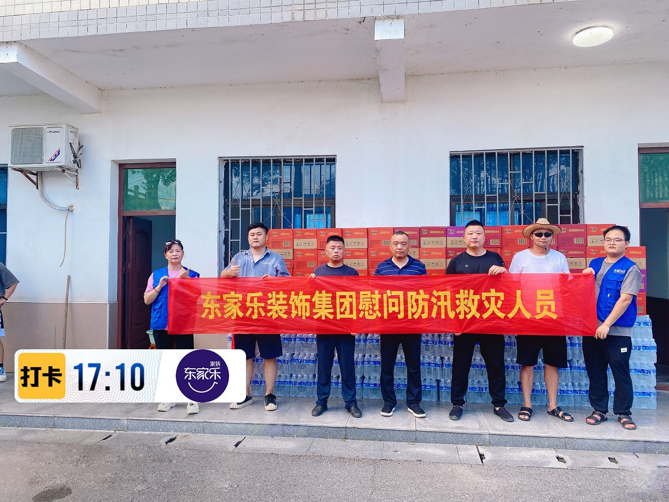 通知！湖南多地受災(zāi)害影響嚴(yán)重，政府災(zāi)后重建裝修補貼預(yù)咨詢！
